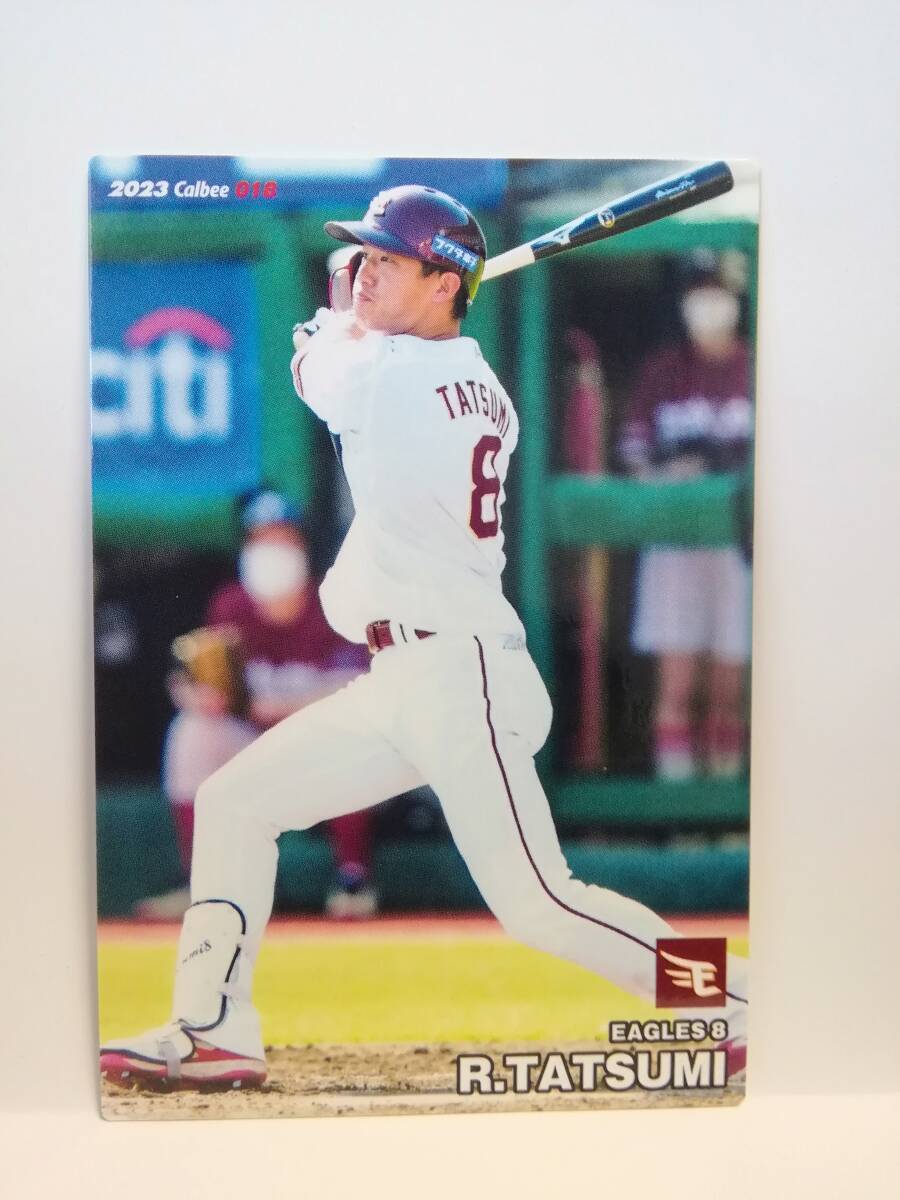 辰己涼介　外野手（０１８）／東北楽天ゴールデンイーグルス★２０２３カルビープロ野球チップス第１弾★レギュラーカード