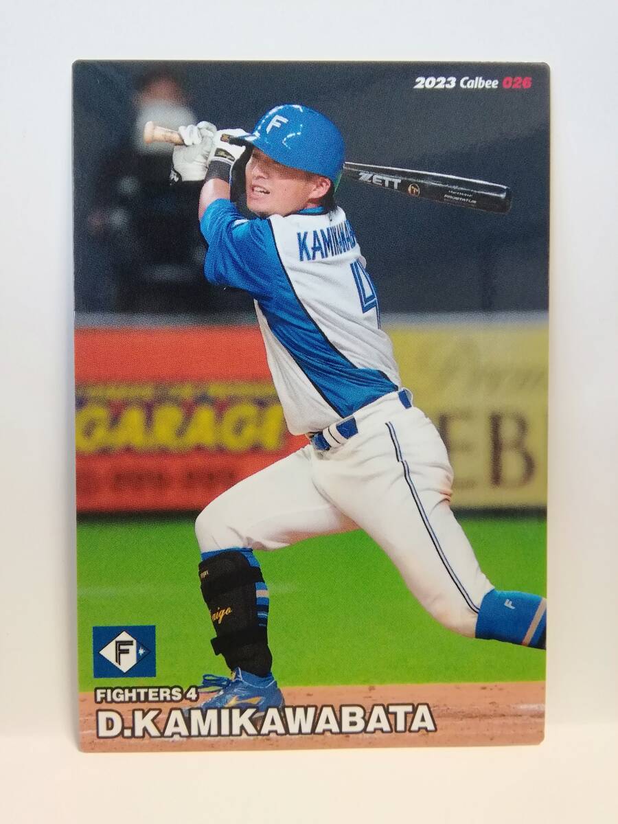 上川畑大悟　内野手（０２６）／北海道日本ハムファイターズ★２０２３カルビープロ野球チップス第１弾★レギュラーカード