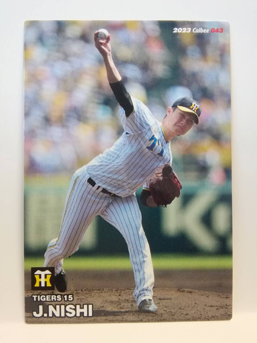 西　純矢　投手（０４３）／阪神タイガース★２０２３カルビープロ野球チップス第１弾★レギュラーカード