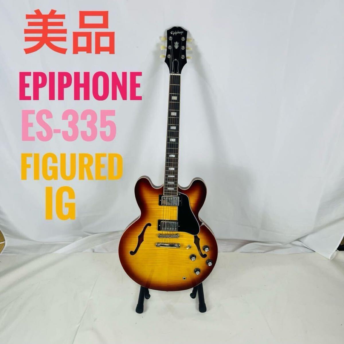 【美品】 Epiphone ES-335 IG figured エレキギター