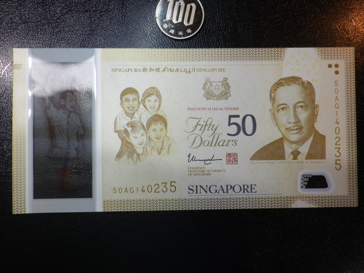 シンガポール 2015年 記念紙幣 ポリマー 50Dollars 未使用 p-61a