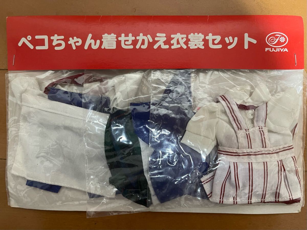 ペコちゃん　着せ替え衣装セット