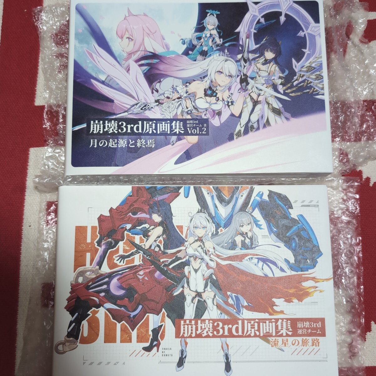 崩壊3rd原画集 vol.1 & vol.2 セット