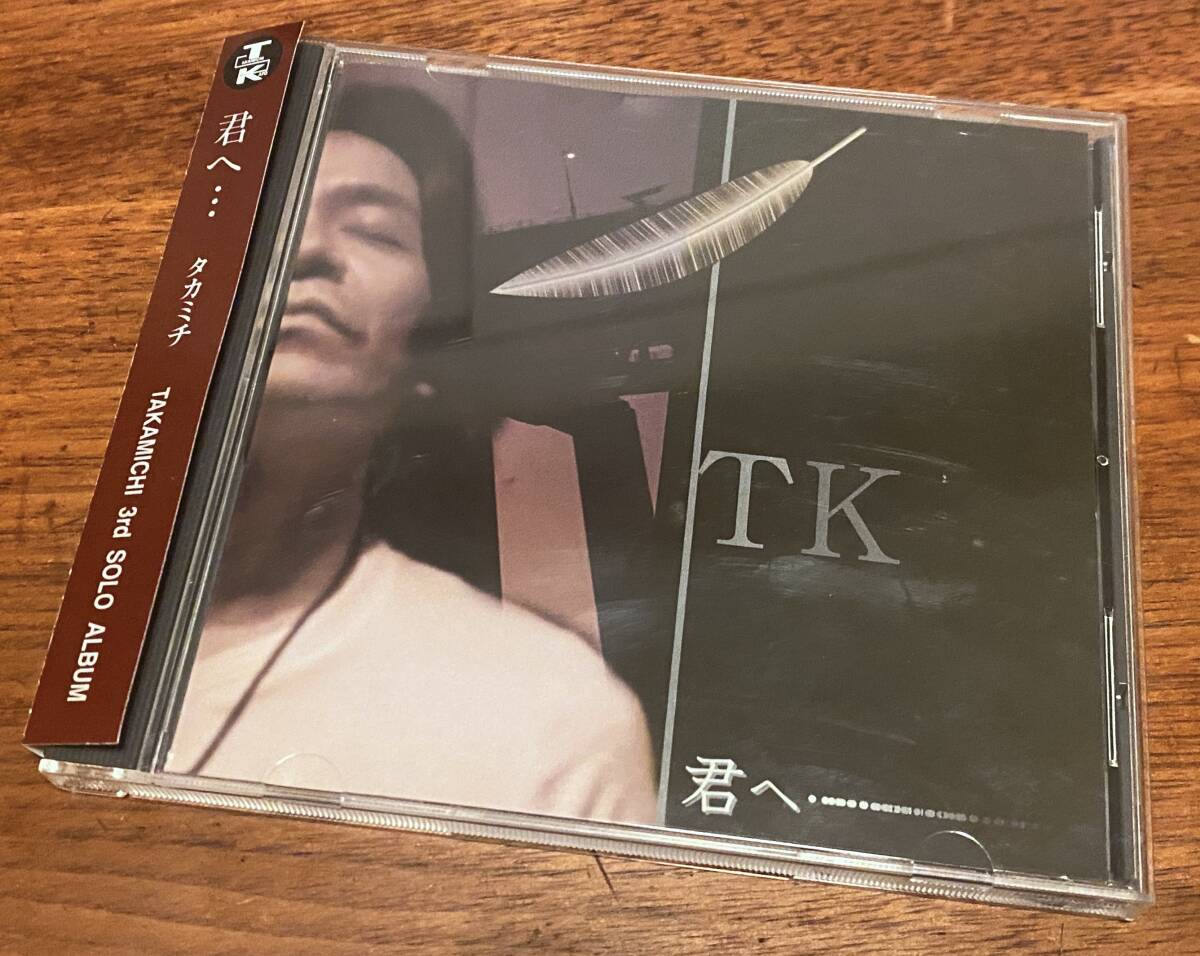 CD★タカミチ・TK・加藤高道 (狩人) / 君へ・・・直筆サイン入り★帯あり・中古品★