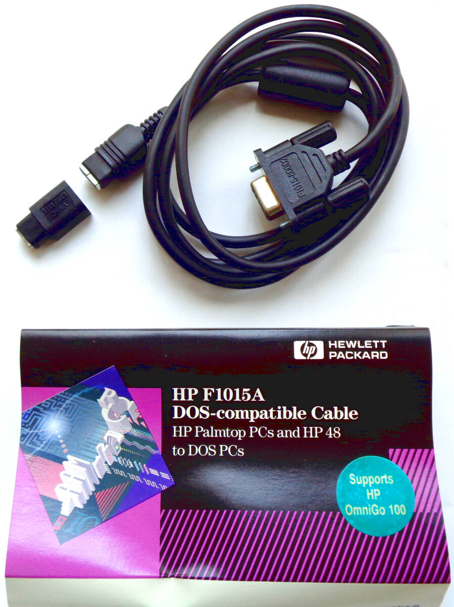 新古品 HP F1015A DOS互換ケーブル, HP パームトップPC、HP48 to DOS PC