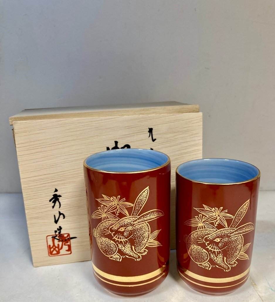 未使用　保管品　九谷焼　 御湯呑　 秀山作　 2客セット　 兎 柄 　和食器　 湯呑　 茶飲み 　茶器　