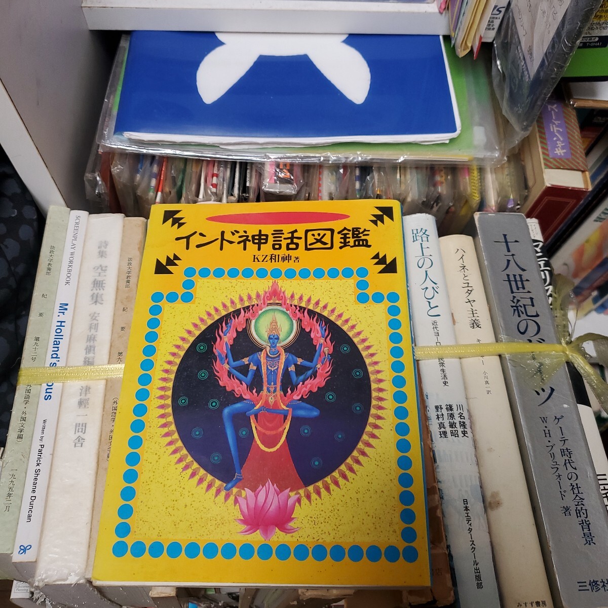 インド神話図鑑 ＫＺ和神／著