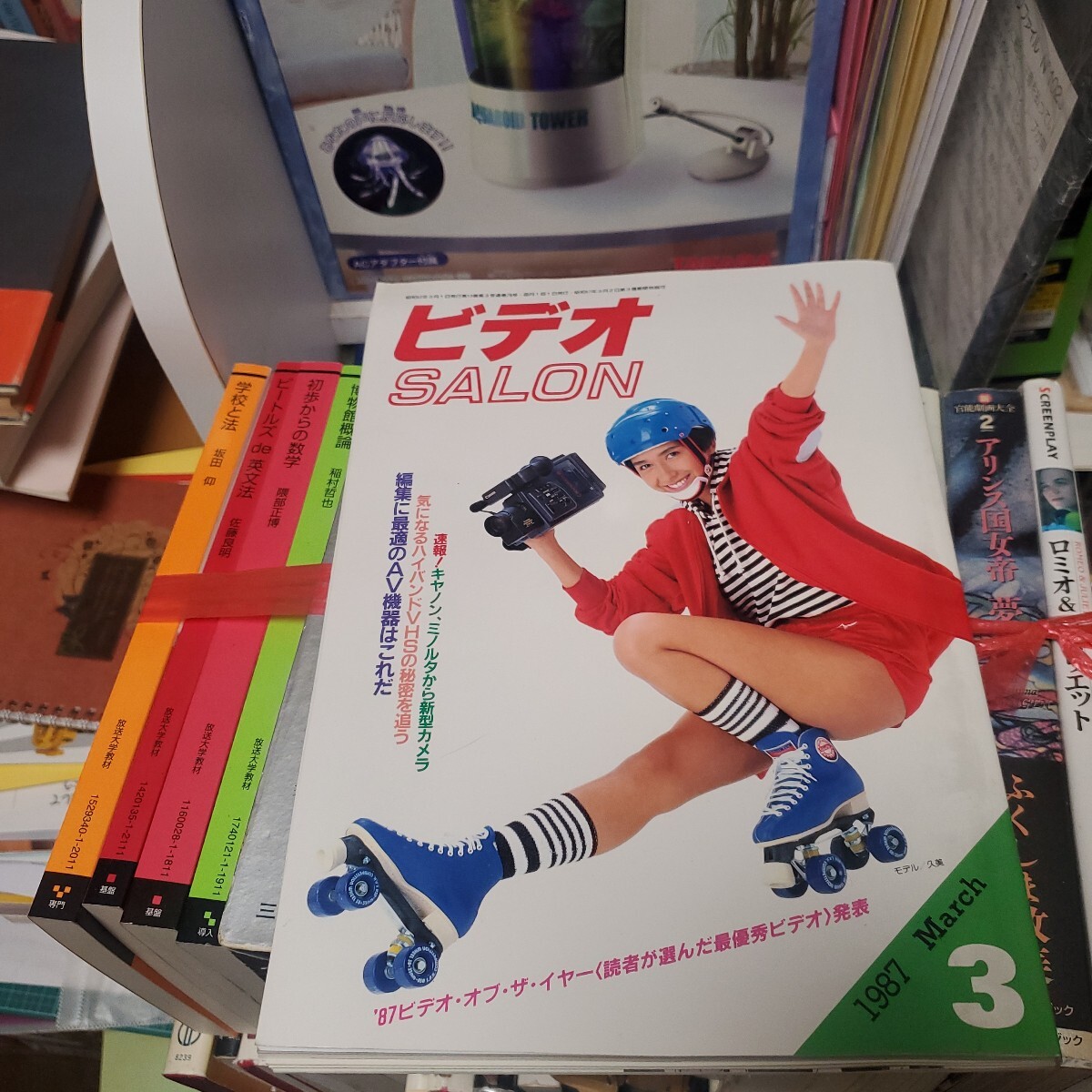 玄光社ビデオサロン 1987 3