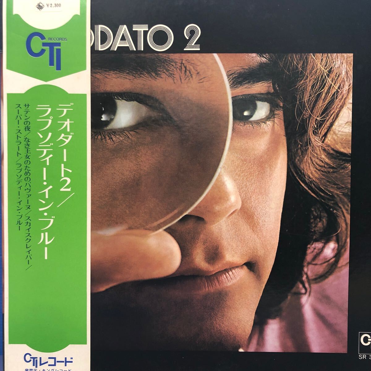 DEODATO デオダート2 ラプソディー ・イン・ブルー 帯付LP 見開きジャケット レコード 5点以上落札で送料無料A/