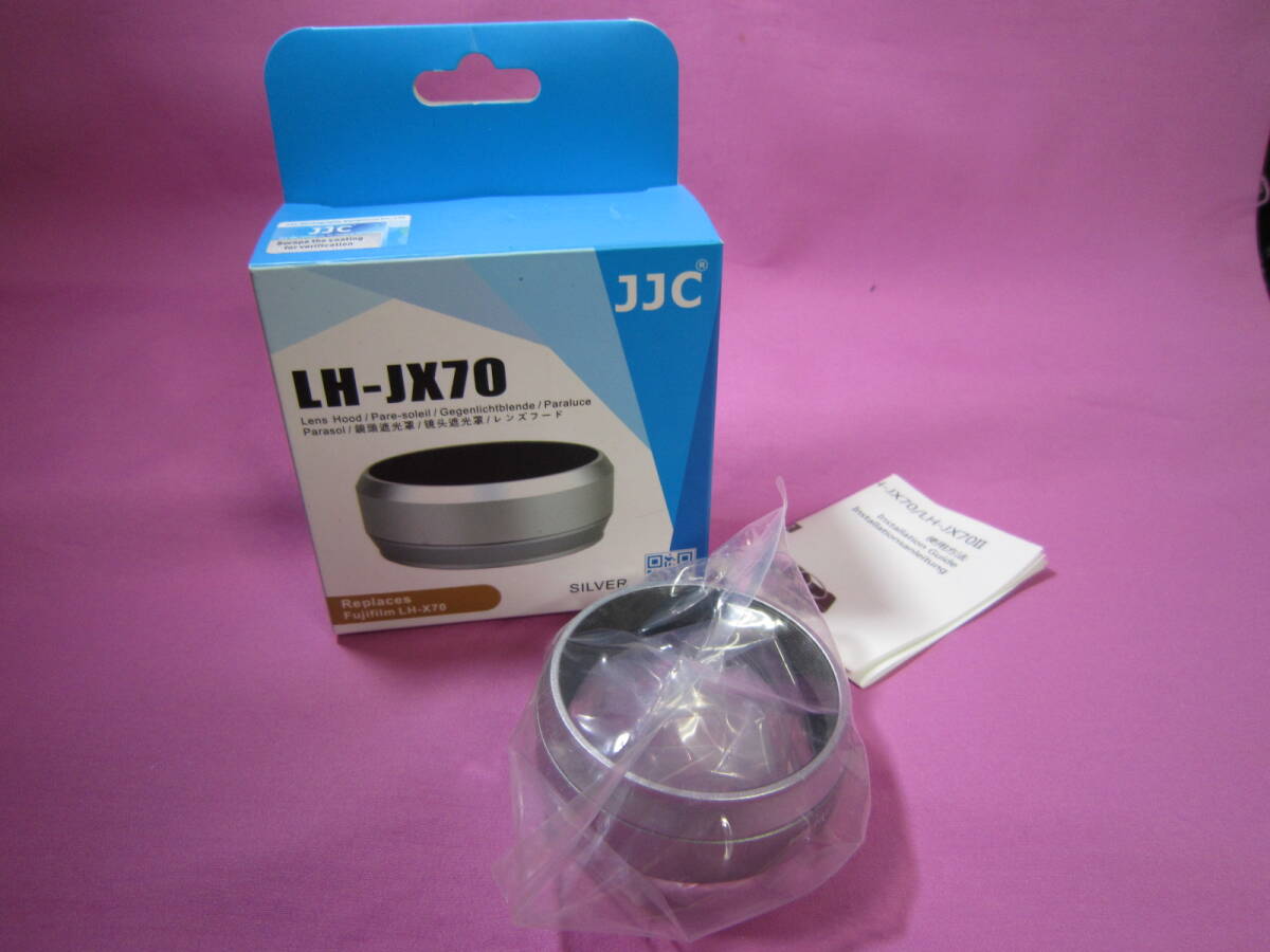 JJC製 レンズフード LH-JX70 シルバー色・新品未使用