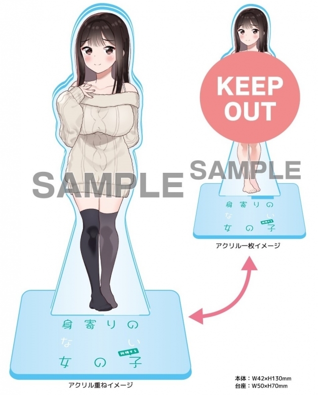 【特典のみ】身寄りのない女の子　同棲する　ゲーマーズ　アクリルフィギュア 　購入　特典　イラスト