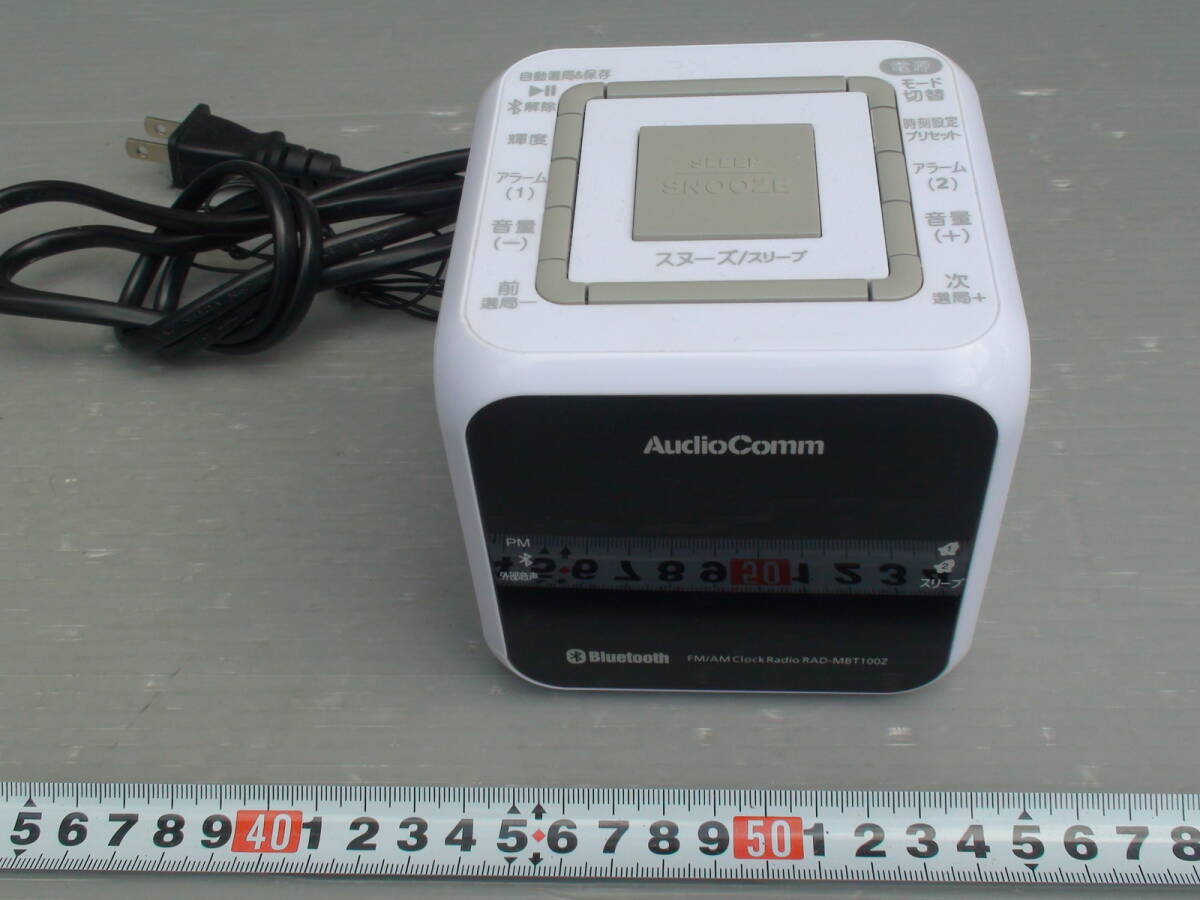 ★使用感無く美品★目覚ましクロックラジオ★AM/ワイドFM★Bluetooth対応★MP3再生★AudioComm★ホワイト色★RAD-MBT100Z-W★電池付き★