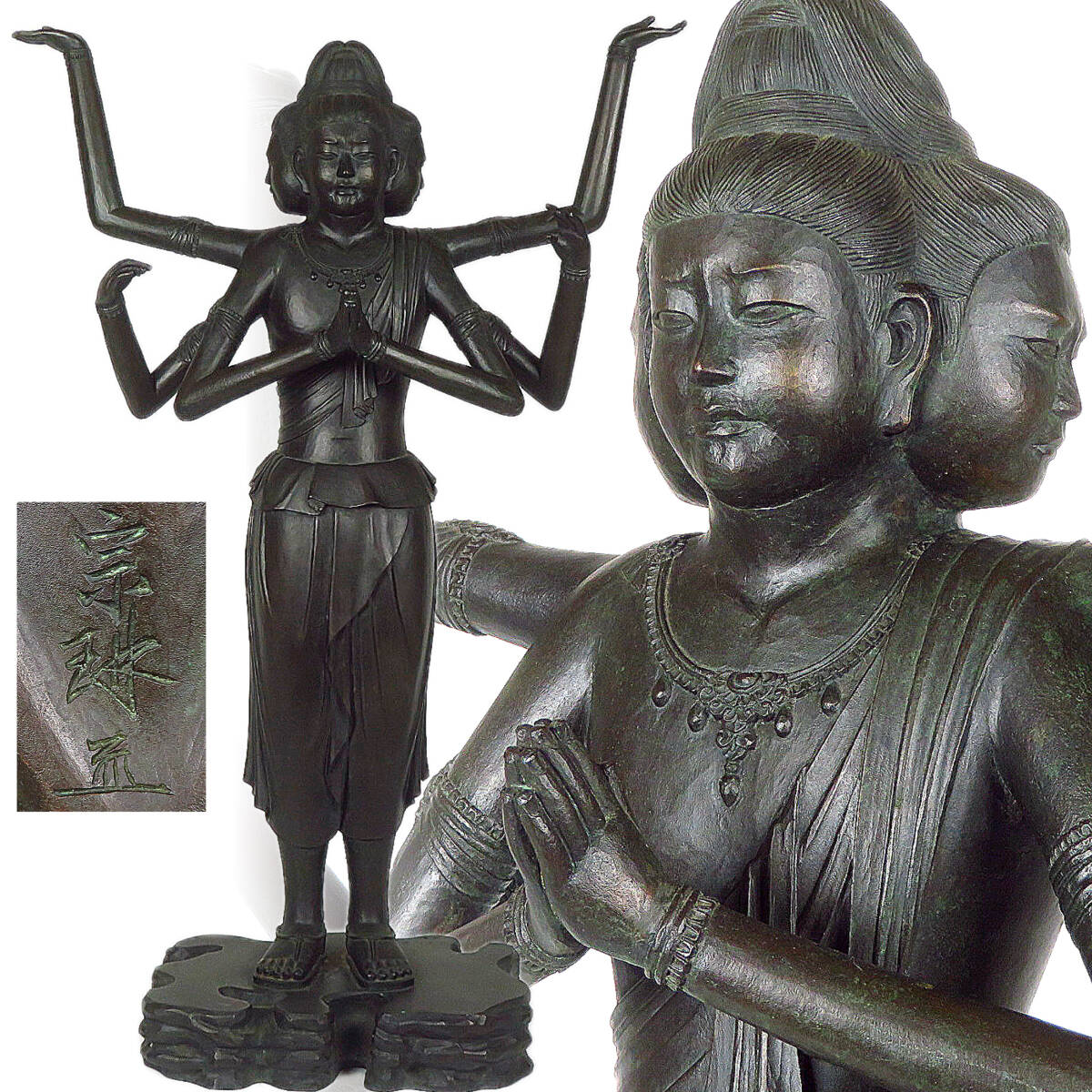 【SAKURAYA】高さ69cm 大型ブロンズ彫刻【銅製 国宝 阿修羅像/名高き大仏師 松久宗琳】仏教美術 仏像 寺院 仏閣 細密彫刻 骨董品 古美術品