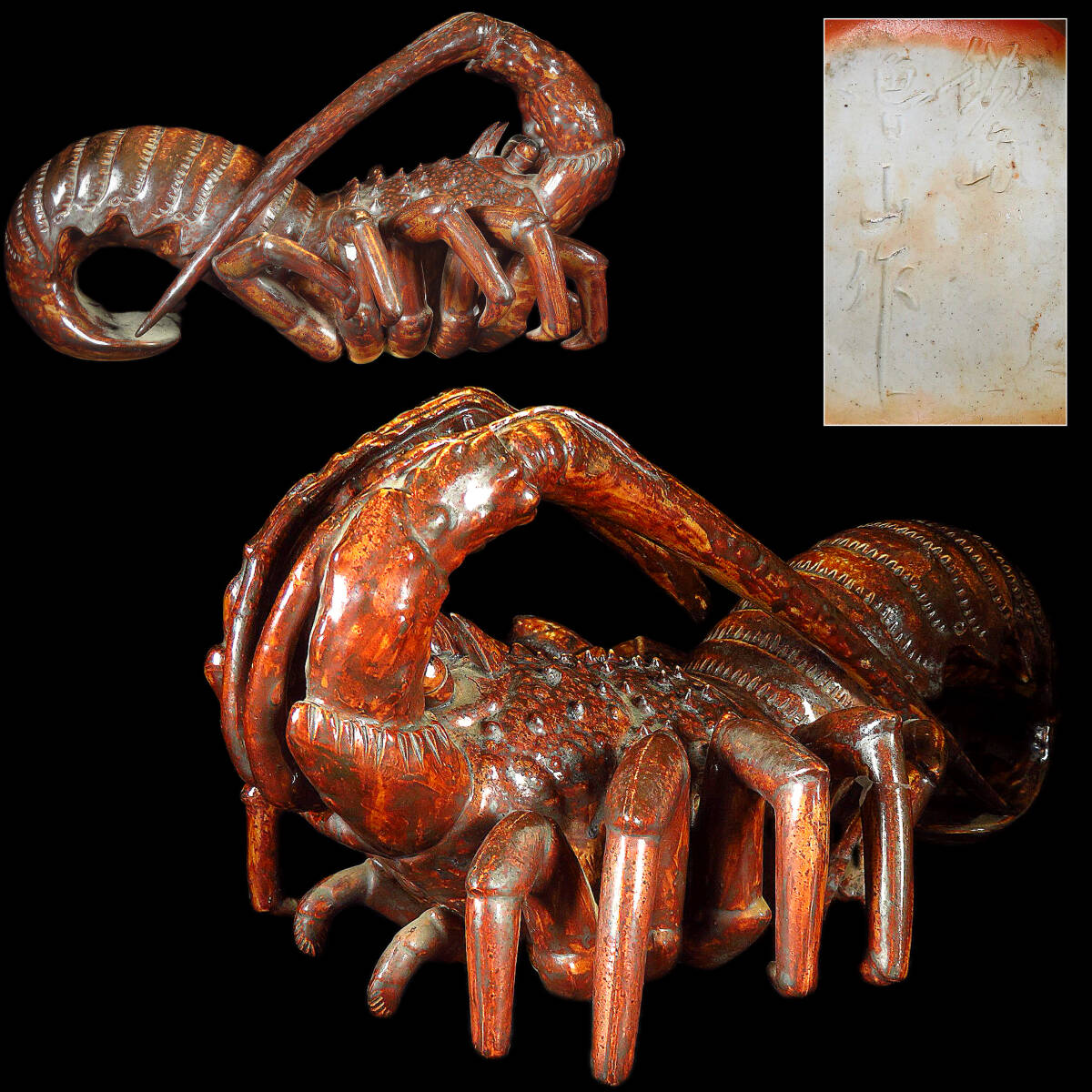 【SAKURAYA】細密細工の秀逸作品【 伊勢海老 置物 / 鍋島焼の名工 魯山作 】希少 時代 珍品 骨董品 古美術品 作家 在銘 全長34cm