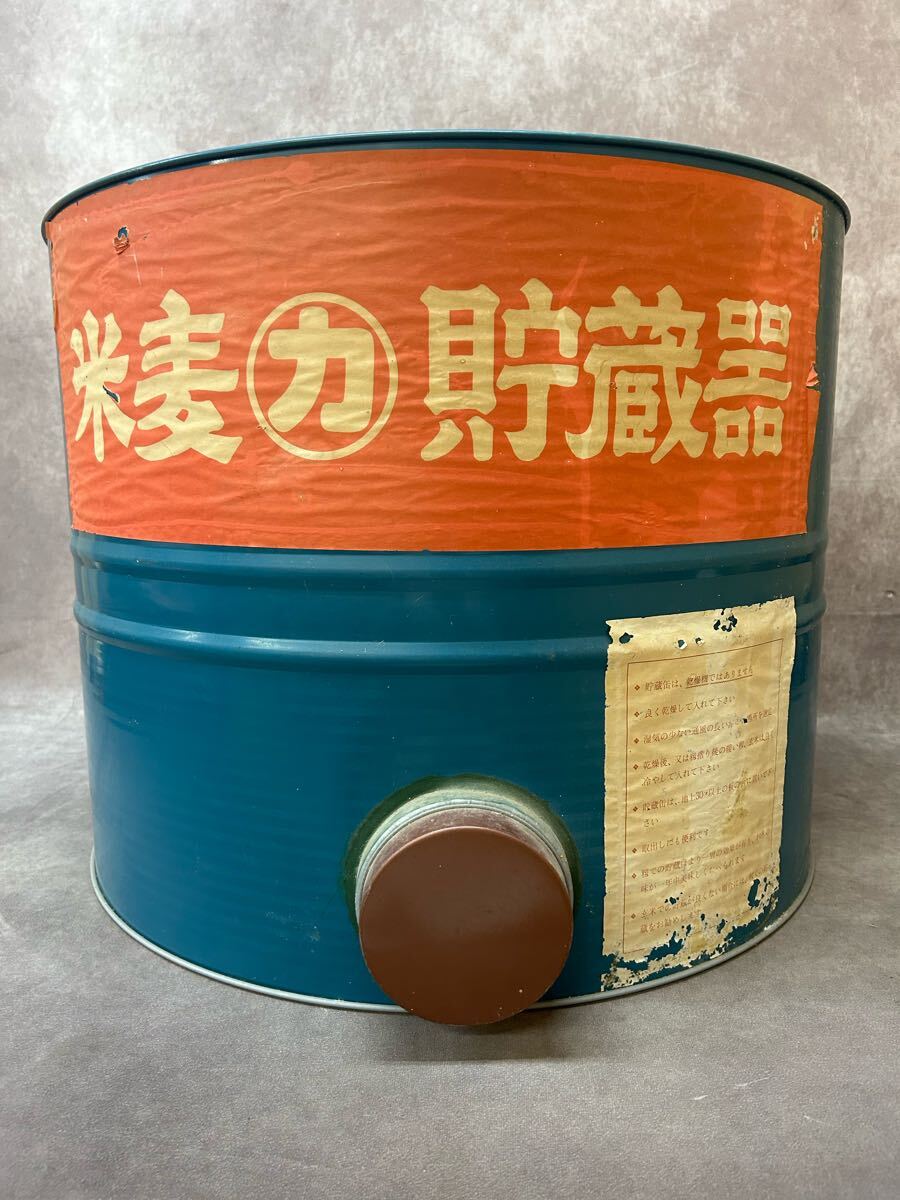 米麦貯蔵器 ブリキ 高さ約45cm 横約57.5cm 保管 米櫃 農家 古民家 直接引き取り可　奈良発