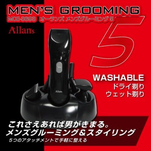 【新品】マクロス　スタイリングセット　メンズグルーミング5 MCE-3693