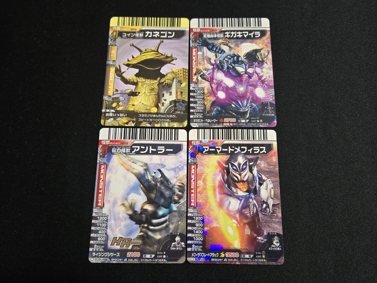 希少 ウルトラマン 大怪獣バトルNEO カードダス NP プロモ まとめセット アントラー カネゴン ギガキマイラ アーマードメフィラス
