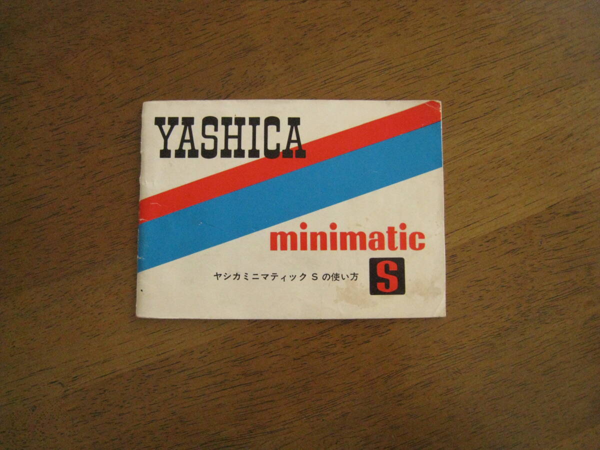 YASHICA minimatic S の使い方　【レア取説 / 送料込み価格】