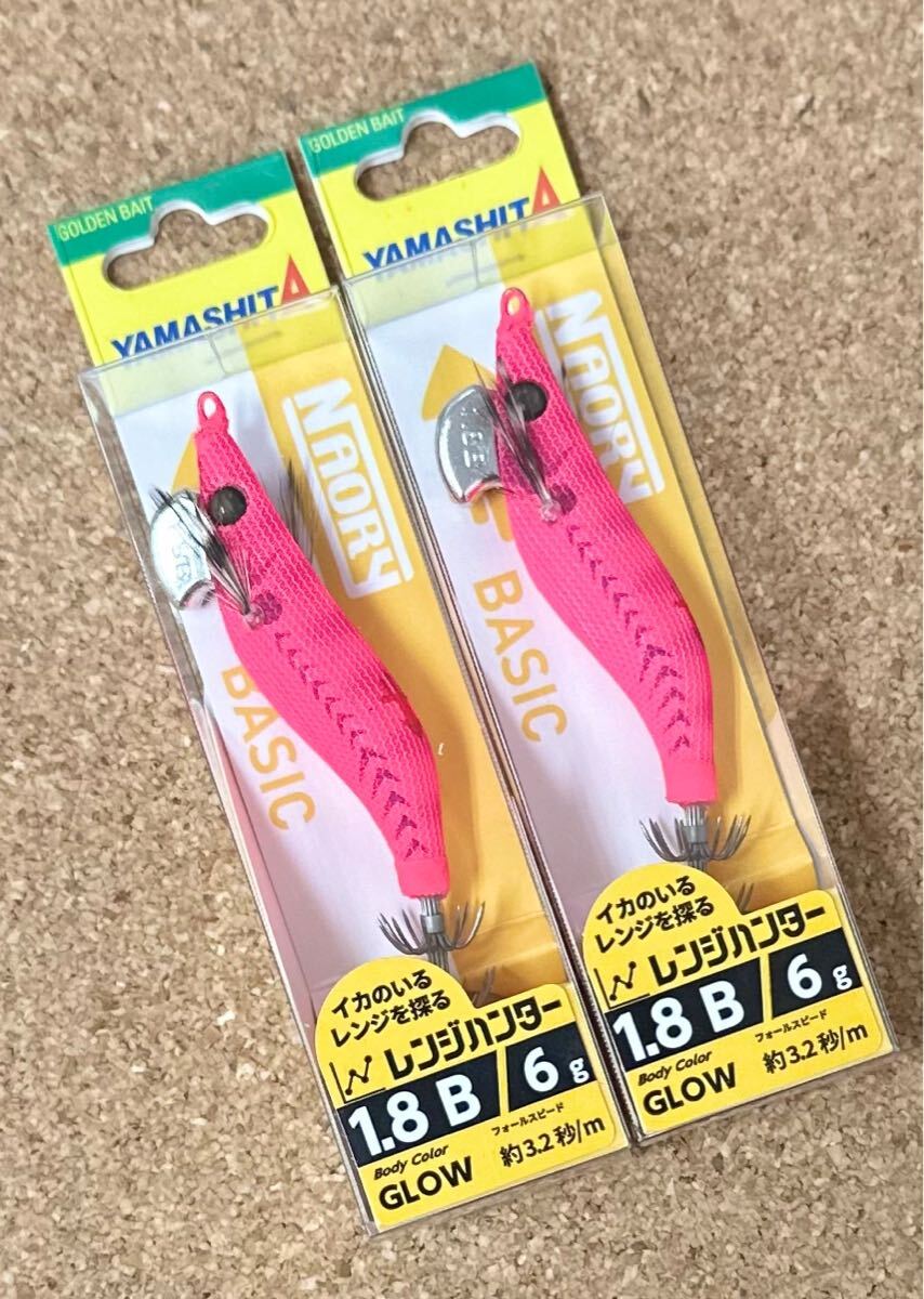 [新品] ヤマシタ ナオリー レンジハンター 1.8B オールピンクグロー 2個セット #エギ #ヒイカ #豆イカ #エギング #セフィア #エメラルダス