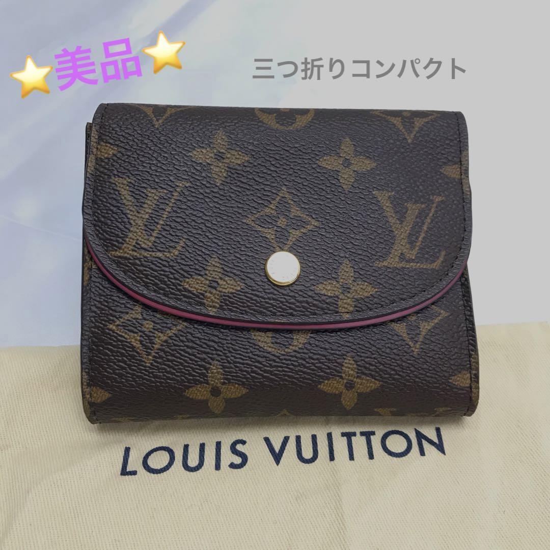 ★美品☆LOUIS VUITTON モノグラム　ポルトフォイユ・アリアンヌ　財布