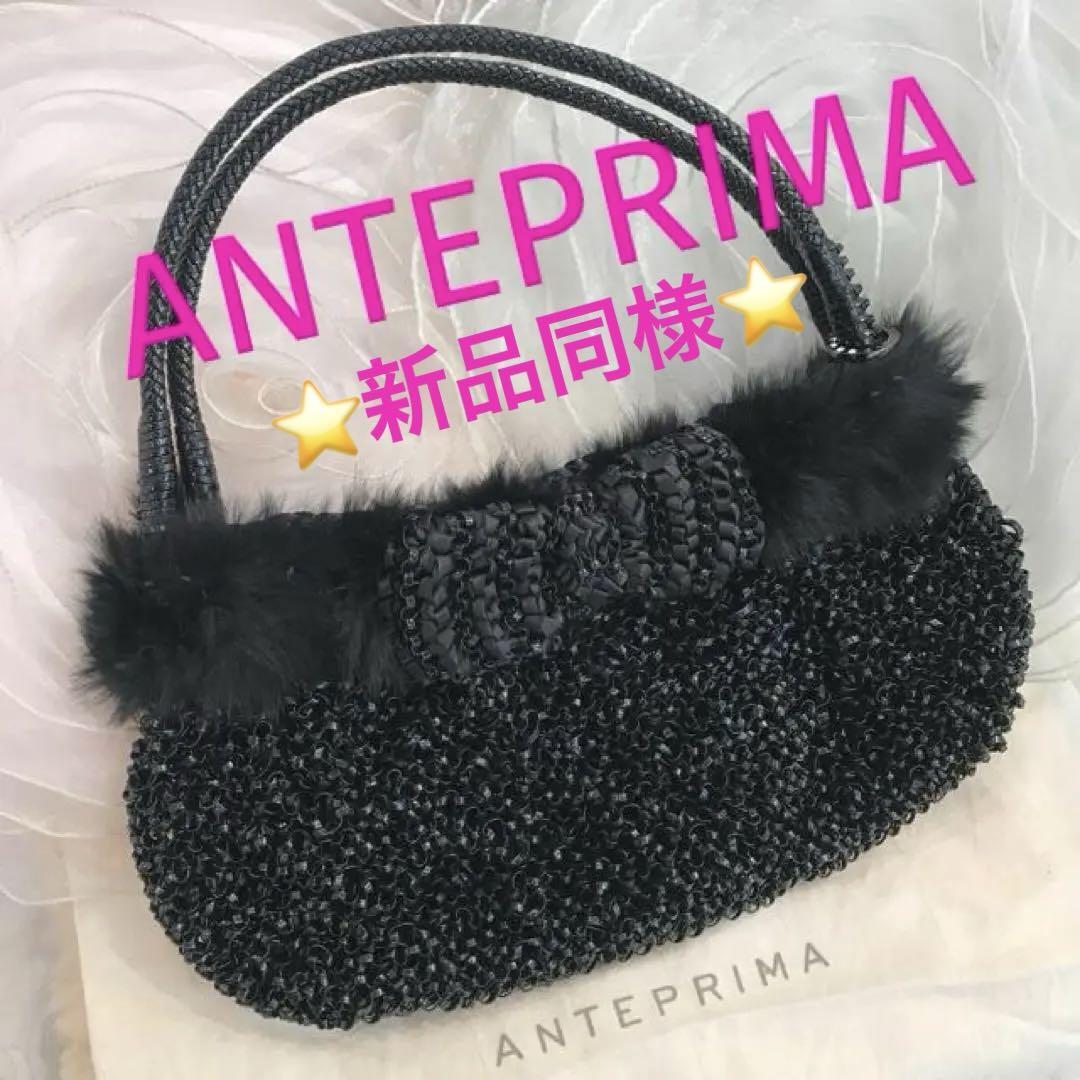 ☆超美品☆アンテプリマ ワイヤーバッグ リボン ファー付き 黒