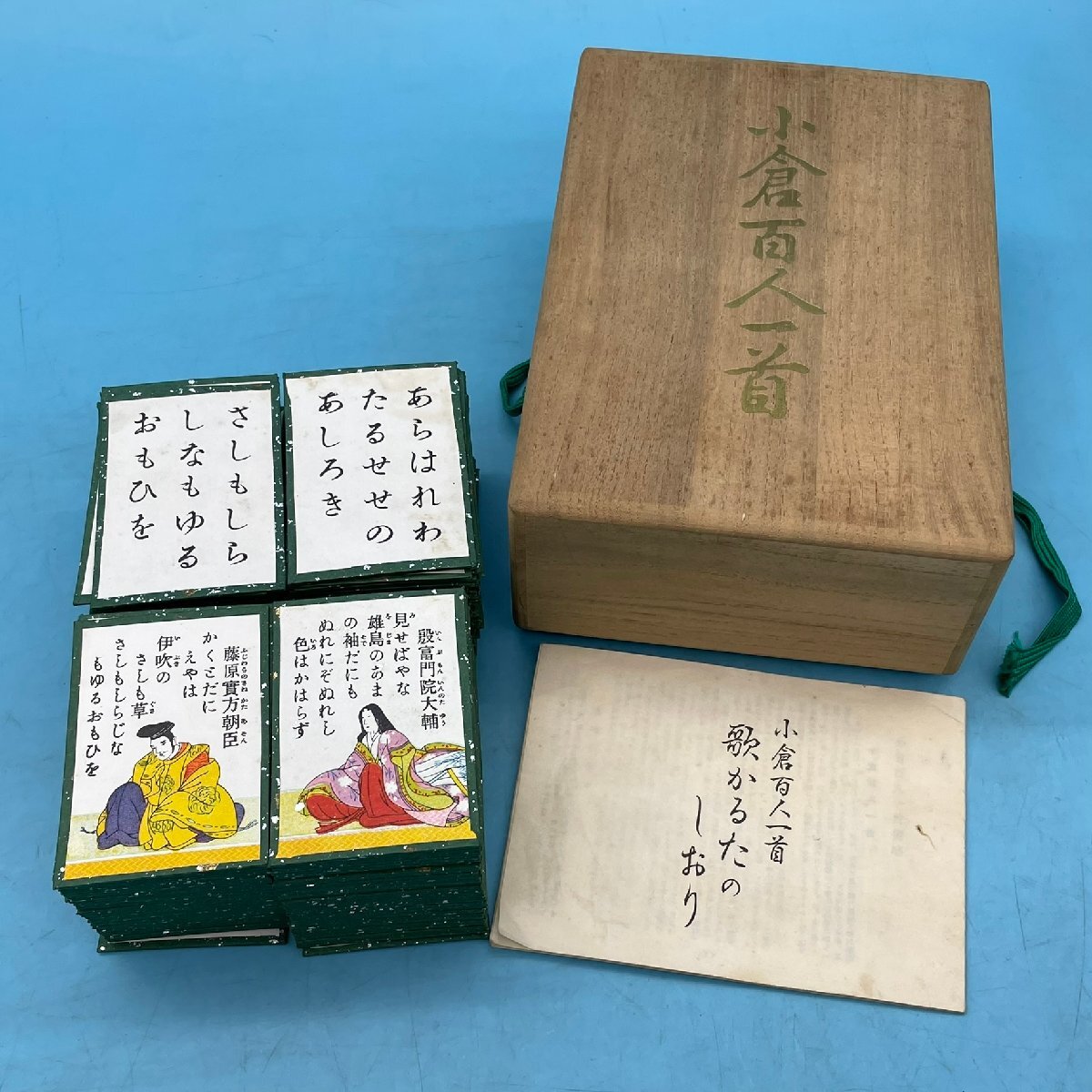 【16694Q010】 小倉百人一首 田村将軍堂 歌かるたのしおり付き 昭和37年 カラー 取り札 読み札 レトロ カードゲーム ヴィンテージ ダブり有