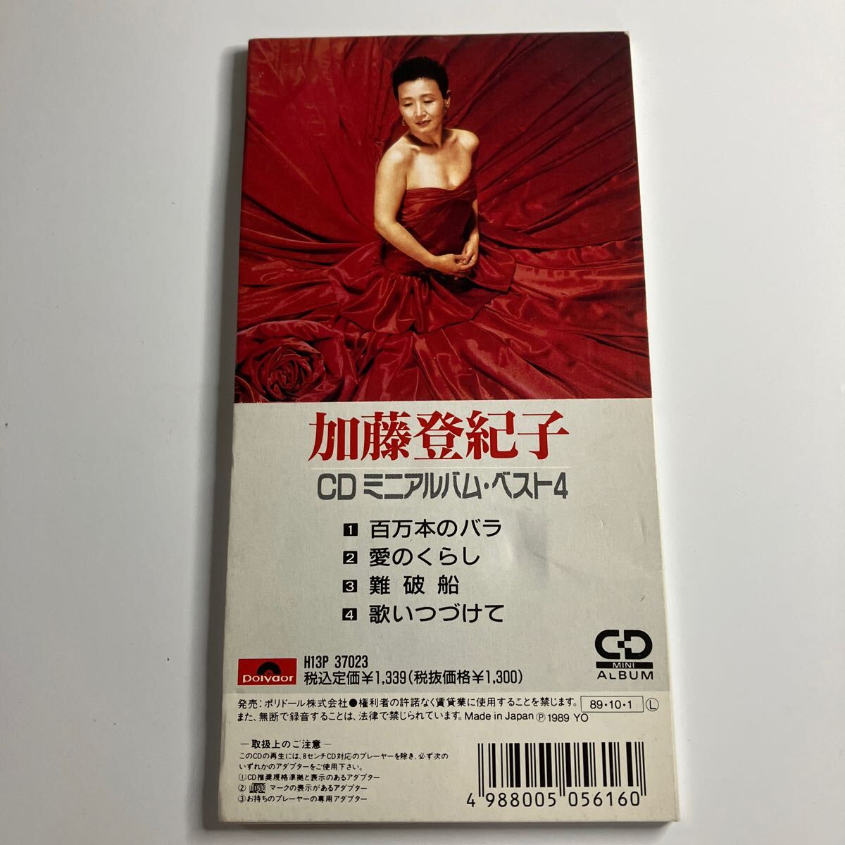 【盤面良好】ミニアルバムベスト4/加藤登紀子 8cm CD 短冊