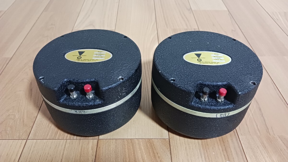JBL LE 85 ユニットペア 動作品 ドライバーユニット