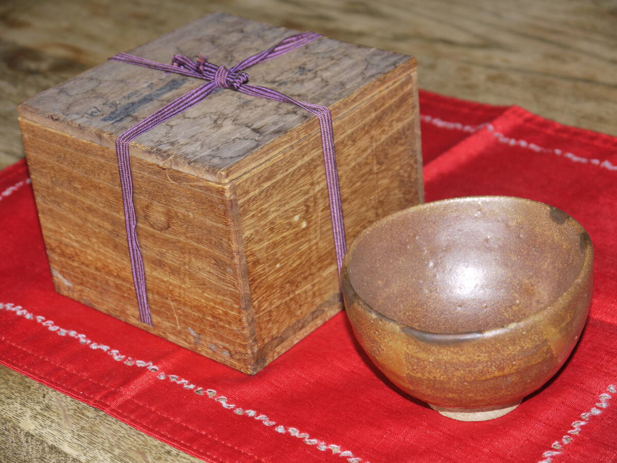 桃山～江戸初期　古瀬戸　鉄釉茶碗　木箱