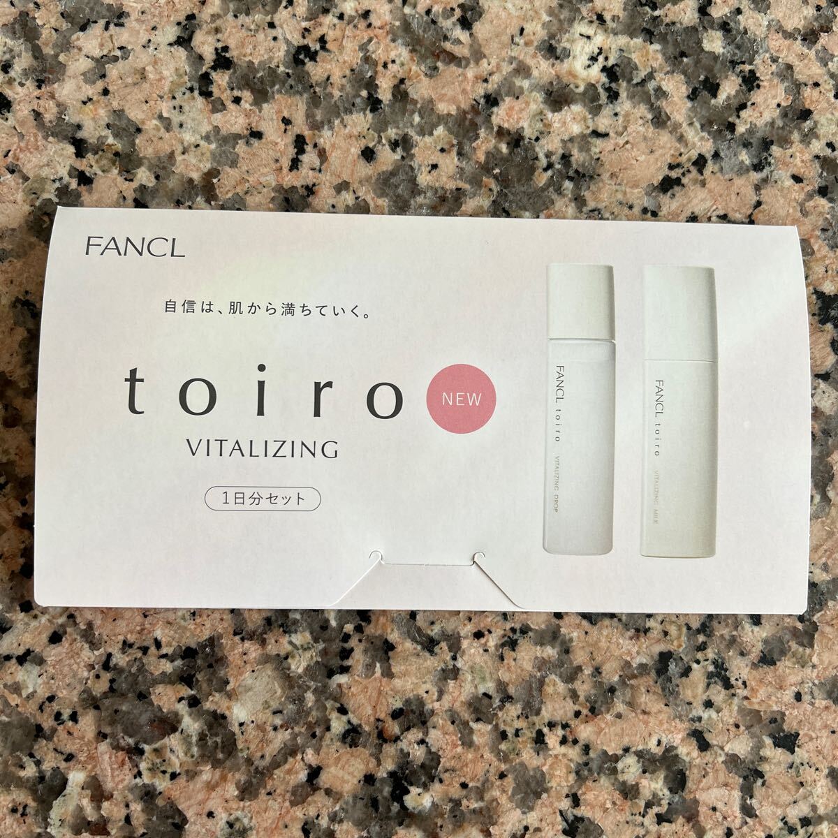 FANCL　ファンケル　トイロ　バイタライジングドロップ、バイタライジングミルク　サンプル　1日分セット　送料無料