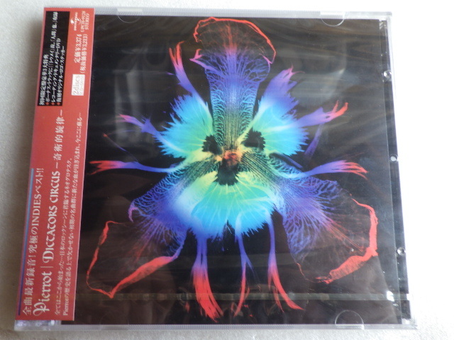 未開封　PIERROT　DICTATORS CIRCUS　奇術的旋律　国内盤　2discs　CD　DVD　希少　ピエロ　ｖ040201