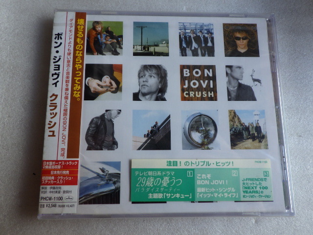 未開封　BON JOVI　ボン・ジョヴィ　クラッシュ　CD　ｚ041620