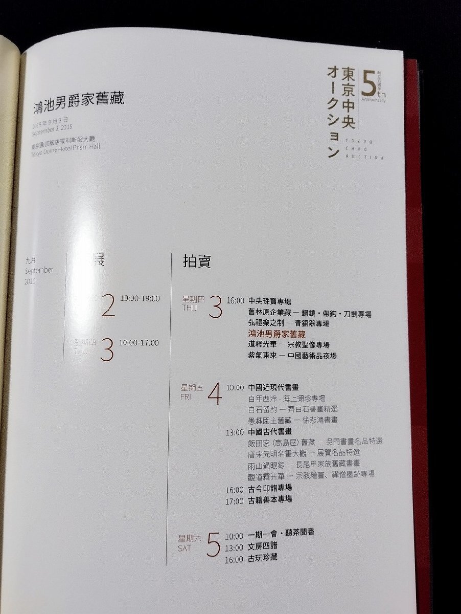 {$data['title']拍卖