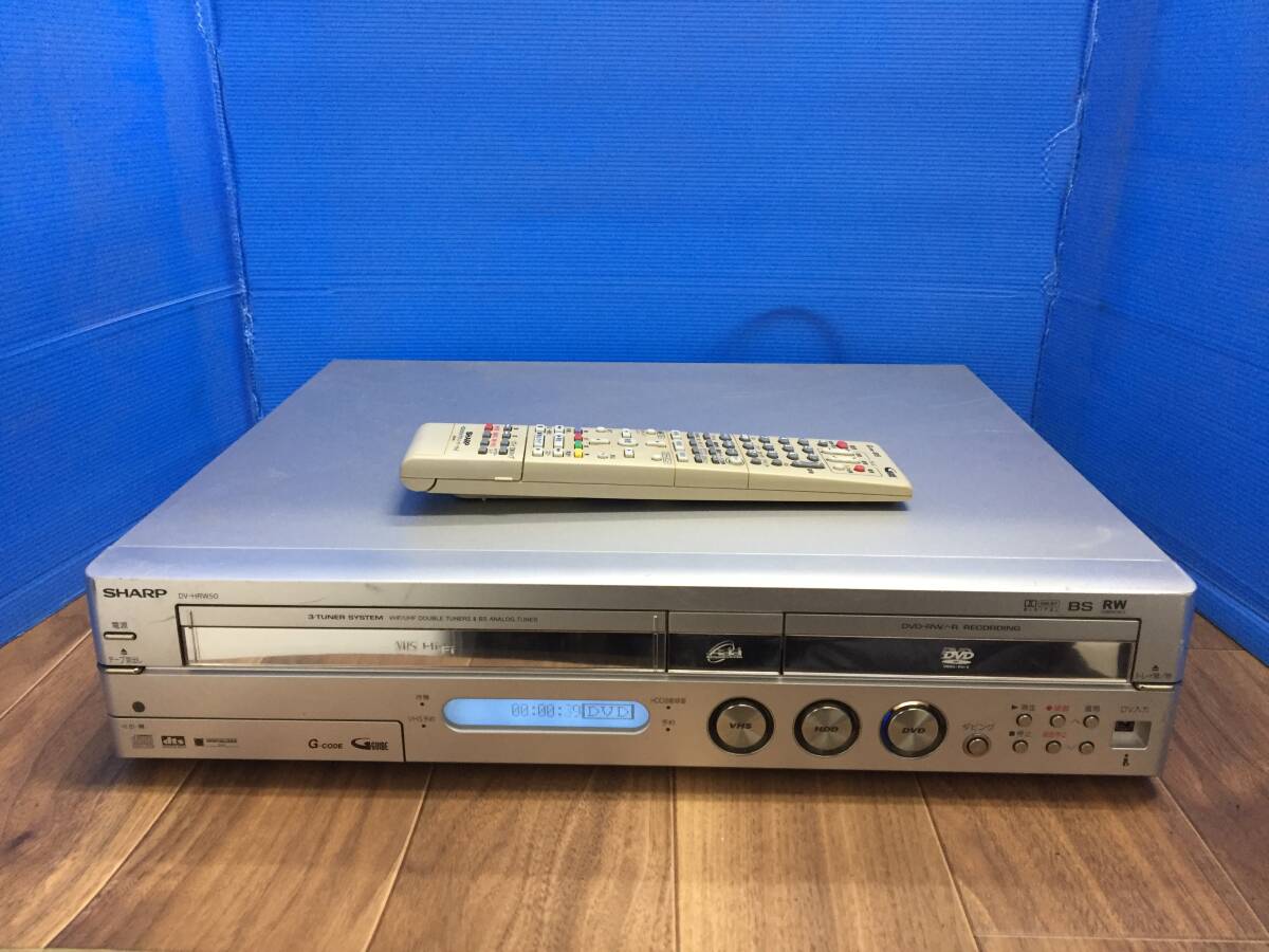 シャープ ビデオ一体型DVDレコーダー DV-HRW50　純正リモコン付き　中古品6892