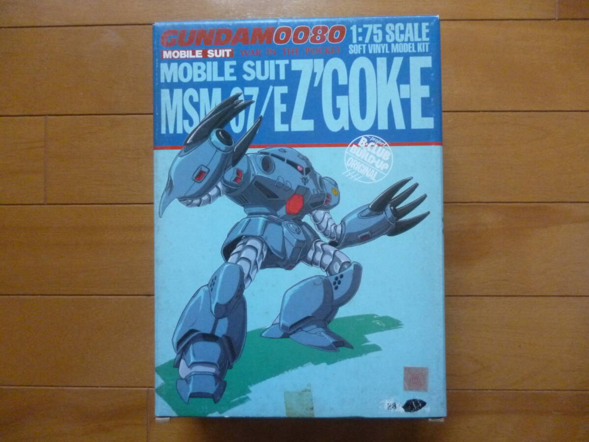 希少・新品・未組立／1/75　ズゴックE　1箱／B-CLUB　バンダイ　MSM-07E　ソフビ　機動戦士ガンダム　0080　ポケットの中の戦争