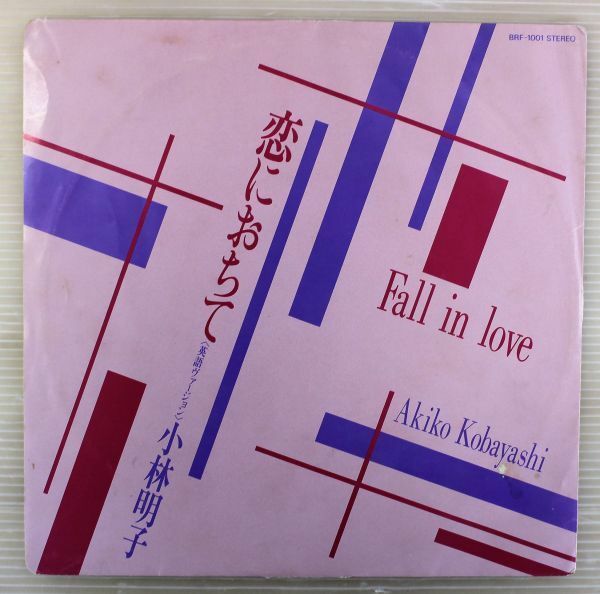 T-980 美盤 小林明子 恋におちて fall In Love（英語ヴァージョン）片面録音 LPレコードの附属品 BRF-1001 金曜日の妻たちへ III