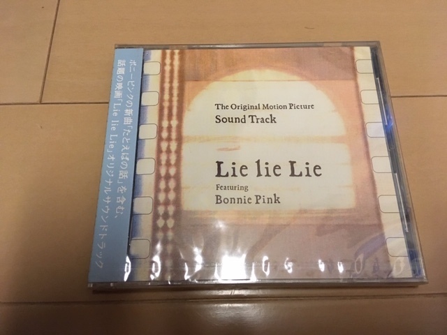 新品 未開封 Lie Lie Lie / BONNIE PINK