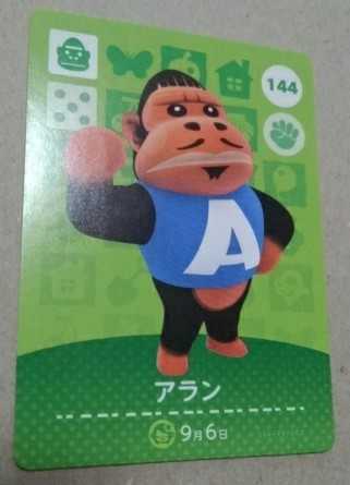 ■どうぶつの森■amiiboカード■アラン■144■