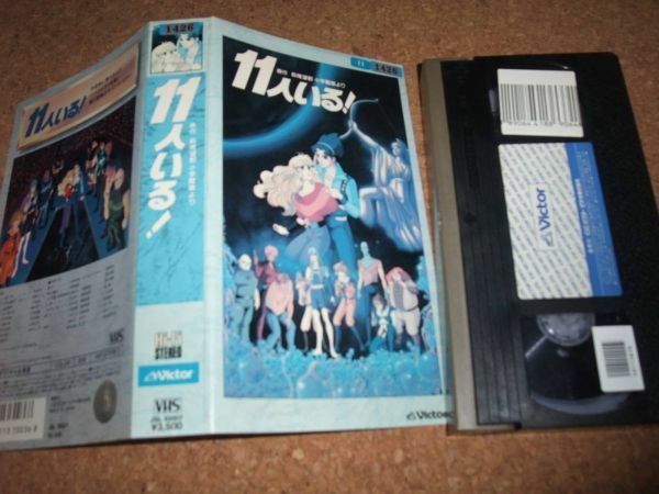 【カビあり】[VHS][送料無料] 11人いる!　//A