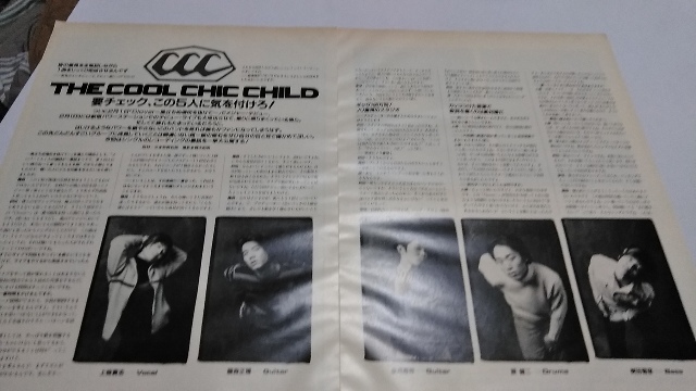 GiGS☆記事☆切り抜き☆THE COOL CHIC CHILD=インタビュー『Clover-風立ちぬ場所を抜けて-』▽2DZ：ccc549