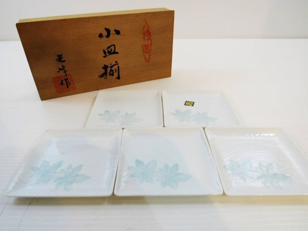 特選 光峰作 小皿揃 5枚入り 共箱付 四角 小皿 皿 和食器 食器 kd