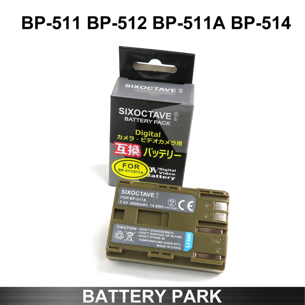 Canon BP-508 / BP-511 / BP-511A / BP-512 / BP-514 互換バッテリー PowerShot Pro 1 PowerShot Pro 90 PowerShot Pro 90 IS