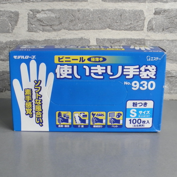 新品 手袋 素手感覚 極薄手 ソフト 100枚入 在庫有り エステー化学 モデルローブ ビニール 使いきり手袋 （粉つき） Sサイズ (1)