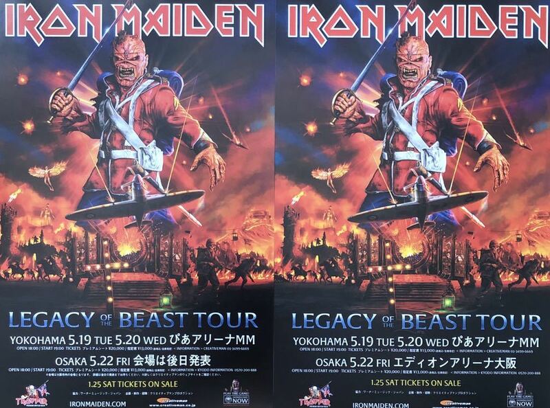 IRON MAIDEN (アイアンメイデン) LEGACY OF THE BEAST TOUR 2020年 チラシ 非売品 AB2種2枚組