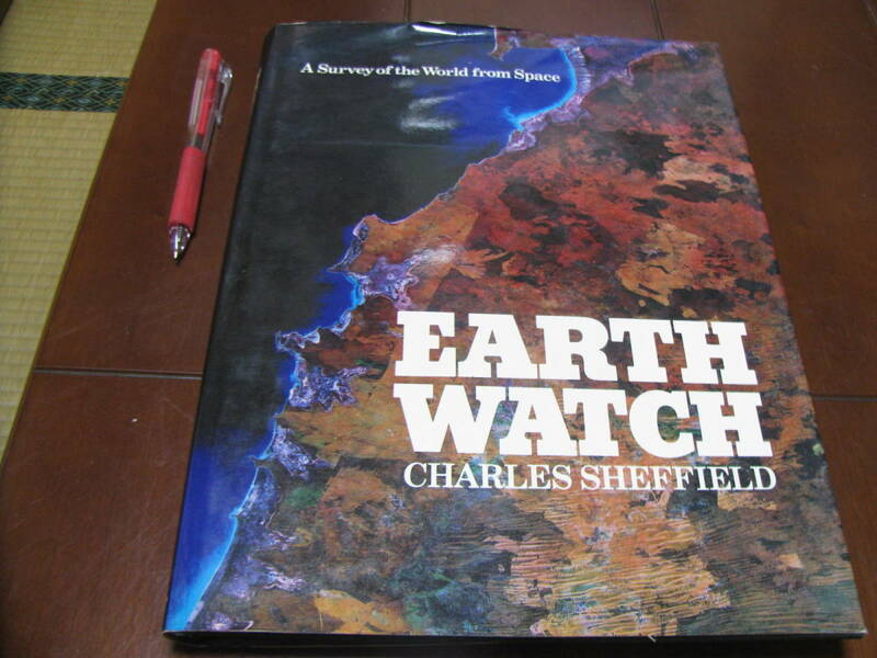 Earth Watch　宇宙から地球を見る　地球観察　
