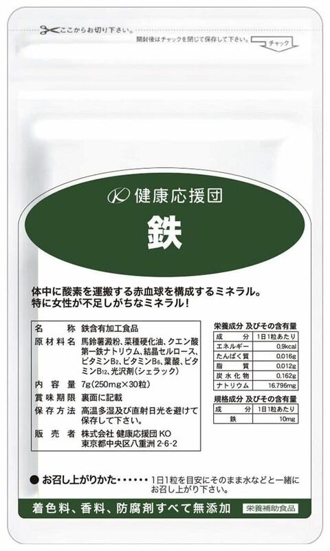 鉄 お徳用3か月分 3袋 90粒 葉酸 ビタミンB群プラス