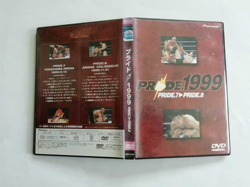 プライド1999 DVD 