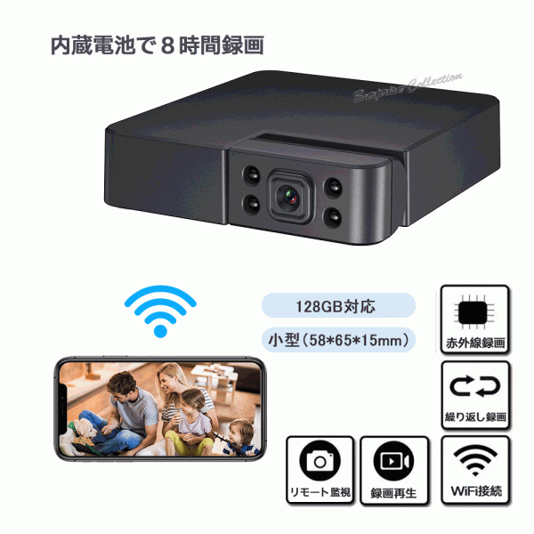 防犯カメラ 8時間録画 ワイヤレス WiFi 常時録画 SDカード録画 動体検知 不可視赤外線 見守りリモート監視 WK11◆