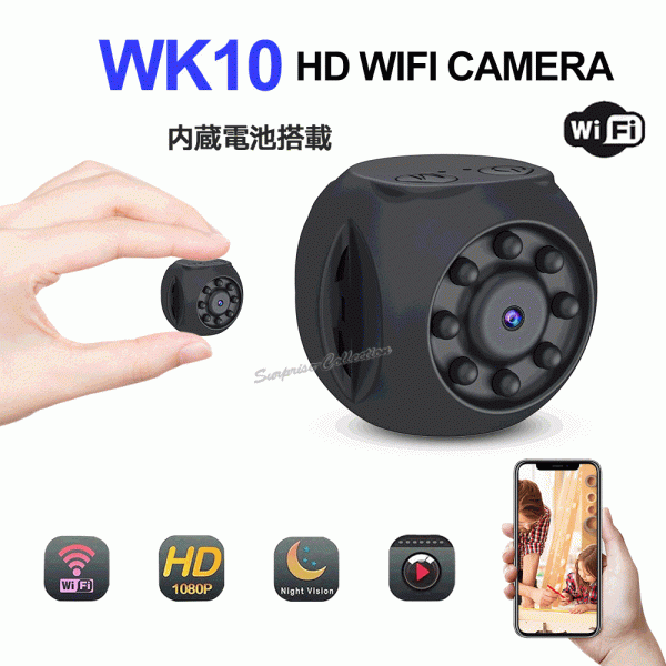 防犯カメラ WiFi 常時録画 SDカード録画 ネットワークカメラ 動体検知 不可視赤外線 見守り リモート監視 WK10