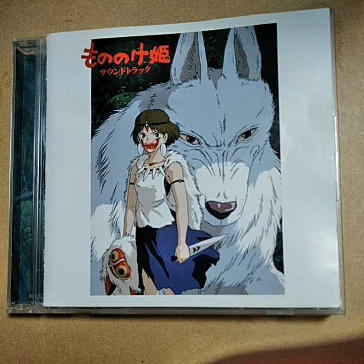 もののけ姫　サウンドトラック　CD　　,B